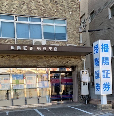 明石支店